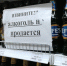 алкоголь, запрет алкоголя - Сетевое издание Арбуз