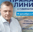 В Астрахани состоится прямая линия с губернатором Игорем Бабушкиным - Астрахань 24