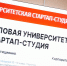 Участники Российско-Казахстанского форума презентовали идеи стартапов - АГУ