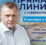 Губернатор Игорь Бабушкин проведёт прямую линию с астраханцами - KaspyInfo.Ru