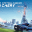 Футбол! CHERY! АГАТ! Все на матч! - Ast-News.Ru