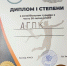 Команда колледжа стала победителем соревнований по волейболу - АГПК