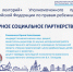 Заместитель директора центра «Коррекция и развитие» выступила спикером Федерального лектория Уполномоченного при Президенте РФ по правам ребенка - Министерство соцразвития и труда