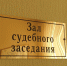 Вынесен приговор по делу о хищении денег при строительстве Дома культуры в астраханском селе - Punkt-a.info
