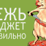 Гордума Астрахани утвердила бюджет на 2023 год - Punkt-a.info