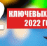 22001 - КПРФ