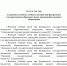 В Астрахани появится военно-учебный центр при вузе - KaspyInfo.Ru