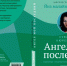 Астраханцы выступили переводчиками в новом издании дагестанской поэтессы - Punkt-a.info
