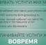 Оплачивайте коммунальные услуги вовремя! - Минстрой Астраханской области