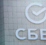Сбер: теперь «Семейная ипотека» доступна и для семей с двумя и более детьми до 18 лет - Астрахань.Ру