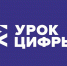 Астраханцы станут участниками новых мероприятий в рамках проекта «Урок цифры» - Портал органов государственной власти