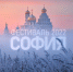 Астраханцы завоевали четыре гран-при всероссийского фестиваля православной культуры - Bloknot-Astrakhan.Ru