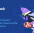 VK и АНО «Цифровая экономика» запускают новый сезон «Цифрового ликбеза» - Bloknot-Astrakhan.Ru