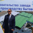 Иранский резидент астраханской ОЭЗ набирает специалистов на завод чистящих средств - Газета Волга