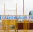 В Астраханской области материальная помощь на газификацию увеличена вдвое - Дума