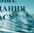 АГАСУ выпустил новые пособия для будущих архитекторов - Архитектурно-строительный университет