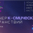 В астраханской библиотеке Шаховского расскажут, как летали в космос в 19 веке - Bloknot-Astrakhan.Ru