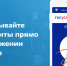 Запустилось приложение «Госключ» - Министерство финансов