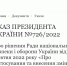 Президент Зеленский внёс астраханца в персональный санкционный список Украины - Астрахань.Ру