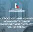 Астраханцев приглашают стать участниками Всероссийского конкурса скульптуры «Наши герои» - Портал органов государственной власти