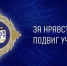 За нравственный подвиг учителя - Астраханская епархия