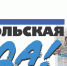«Комсомолка» объявила конкурс для региональных журналистов - Союз журналистов