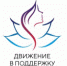 В Астрахани создали НКО «В поддержку женских инициатив» - Южная Волна