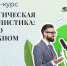 Стартовал бесплатный онлайн-курс по экожурналистике - Агентство по делам молодежи