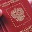 «Госуслуги» приостановили приём заявлений на загранпаспорта нового образца - Астрахань 24
