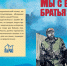 Стихи астраханских поэтов вошли в сборник патриотической поэзии «Мы с вами, братья!» - Газета Волга