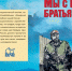 Астраханские поэты опубликовались в сборнике «Мы с вами, братья!» - Астрахань 24