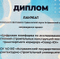 Студенты АГАСУ одержали победу на V Региональном фестивале студенческой науки - Архитектурно-строительный университет