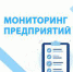 Мониторинг предприятий Банка России - Минстрой Астраханской области