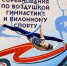 Под Астраханью более 100 человек показали чудеса в воздухе - Astrakhanpost.Ru