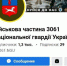 В Сети обсуждают, как на Украине формируют «добровольные» батальоны Нацгвардии - Южная Волна