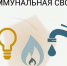 Повседневный контроль. - Служба жилищного надзора