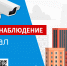 видеонаблюдение - Сетевое издание Арбуз