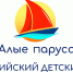 Объявление об отборе обучающихся с ограниченными возможностями здоровья, инвалидностью, имеющих ментальные нарушения, для направления в ФГБОУ «ВДЦ «Алые паруса» на 3 смену 2023 года (24.03.2023 – 16.04.2023) - Министерство образования и науки