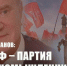 22006 - КПРФ