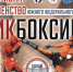 фото: https://minsport.astrobl.ru/news/v-astraxani-proidut-cempionat-i-pervenstvo-iuznogo-federalnogo-okruga-po-kikboksingu-01#lg=1&slide=0 - Bloknot-Astrakhan.Ru