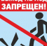 Выход на лёд опасен для жизни! - МЧС России