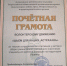 Областной Совет ветеранов наградил астраханских швей-волонтёров - Punkt-a.info