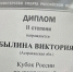 Астраханская каратистка завоевала серебро на Кубке России - Астрахань 24
