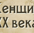 Государственный архив Астраханской области представляет новую виртуальную выставку - Портал органов государственной власти