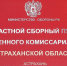 Пять уклонистов осудили в Астраханской области в прошлом году - Astrakhan.Sm.News