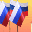 Школы Астраханской области обеспечат протокольными флагами России - Астраханский листок