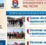 Крымский филиал Краснодарского университета МВД России проводит «прямой набор» - АГПК