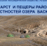 Афиша мероприятия - Астраханское отделение РГО