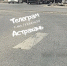 Астраханцы жалуются на незавершённый ремонт дороги на улице Софьи Перовской - Южная Волна