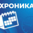 Хроника «Астрахани 24»: год назад 2 апреля - Астрахань 24